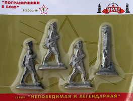 Оловянный солдатик. Пограничники в бою.