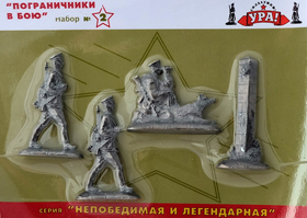 Оловянный солдатик. Пограничники в бою.