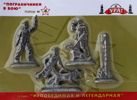 Оловянный солдатик. Пограничники в бою.